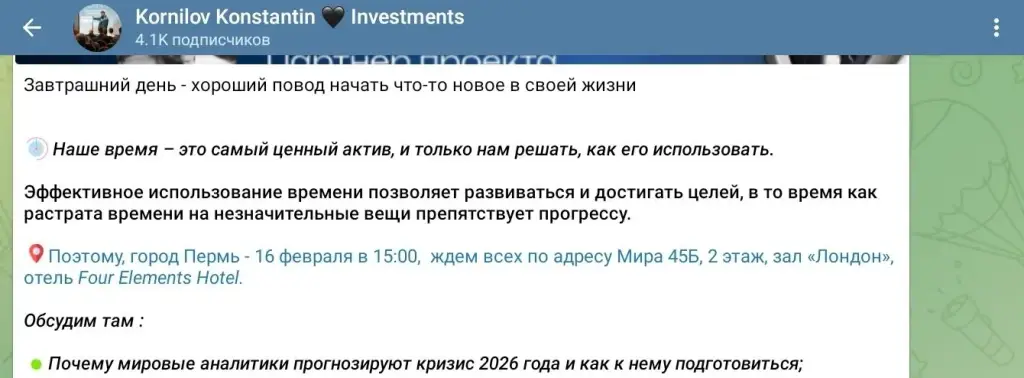 Kornilov Konstantin Investments Kornilov Konstantin Investments