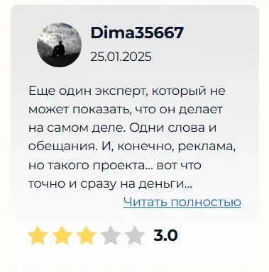 королев о крипте отзывы