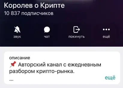 королев о крипте отзывы