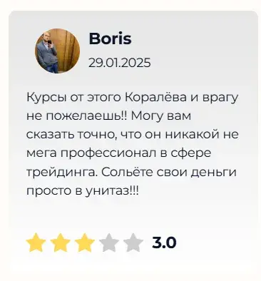 королев о крипте отзывы