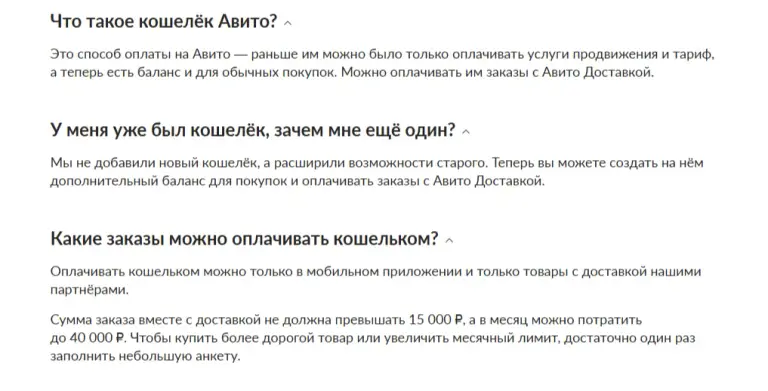Авито