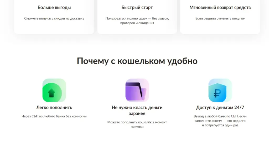 Авито кошелек
