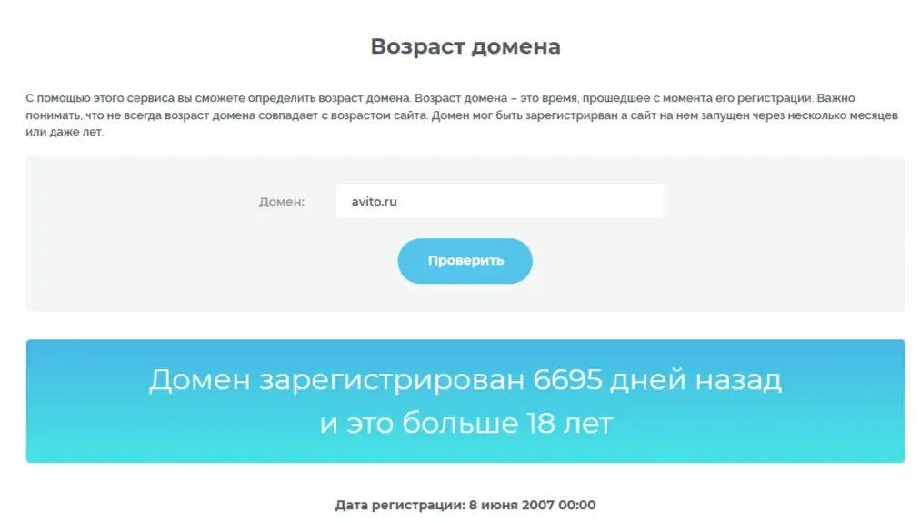 Avito отзывы
