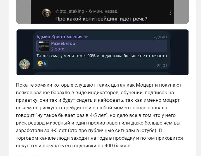 MastPirat