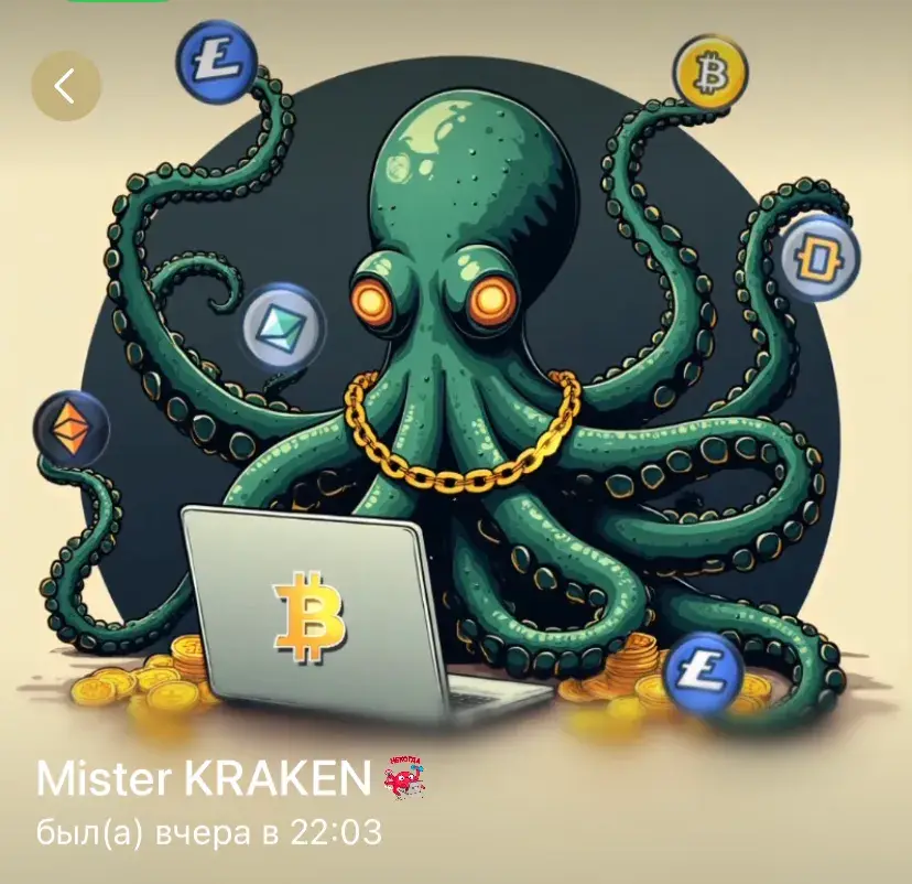 kraken btc отзывы телеграм канал