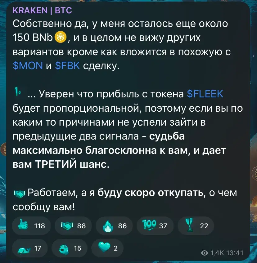 kraken btc telegram