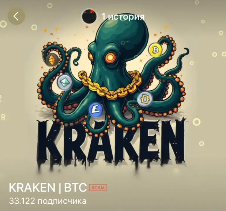 kraken crypto btc отзывы
