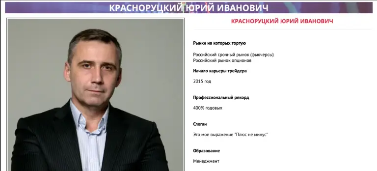 красноруцкий юрий красноруцкий юрий