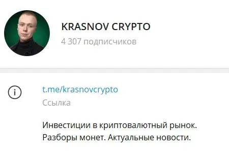 krasnov crypto отзывы krasnov crypto отзывы