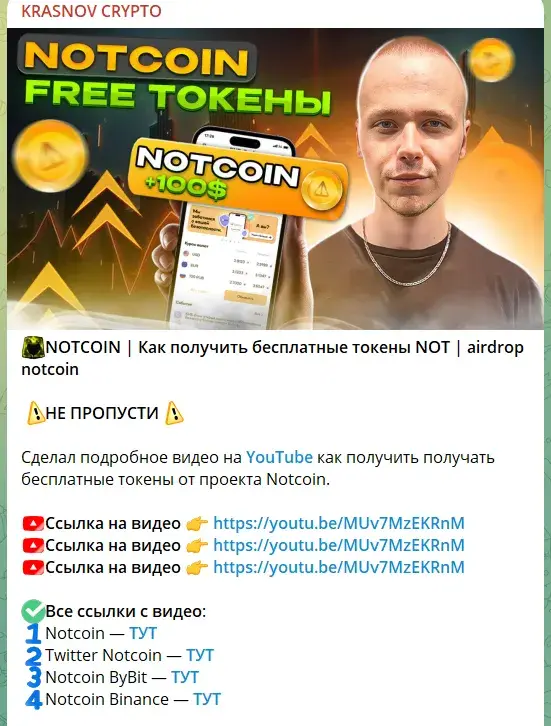 краснов крипто скам краснов крипто скам