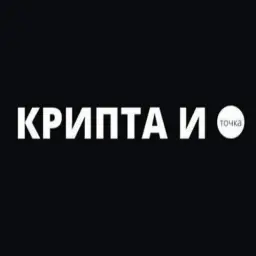 Крипта и точка — отзывы и рейтинг