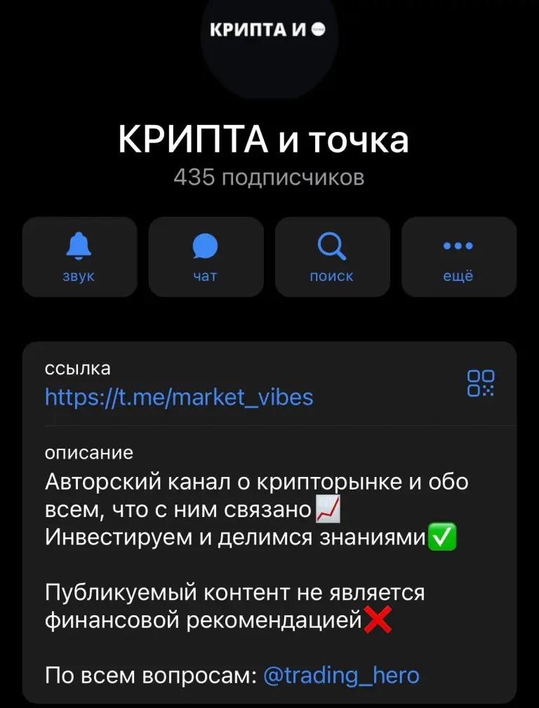 крипта и точка крипта и точка
