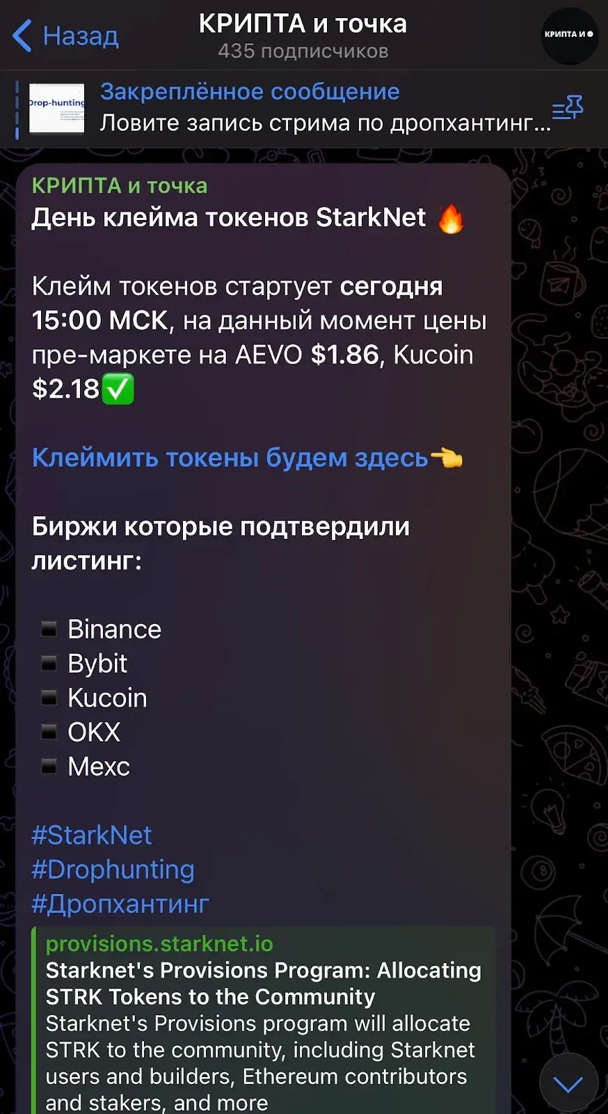 крипта и точка обзор крипта и точка обзор