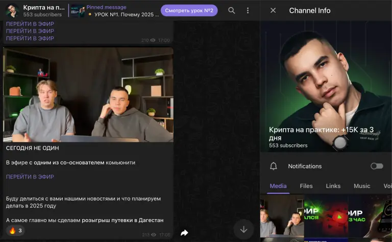 «Крипта на практике»