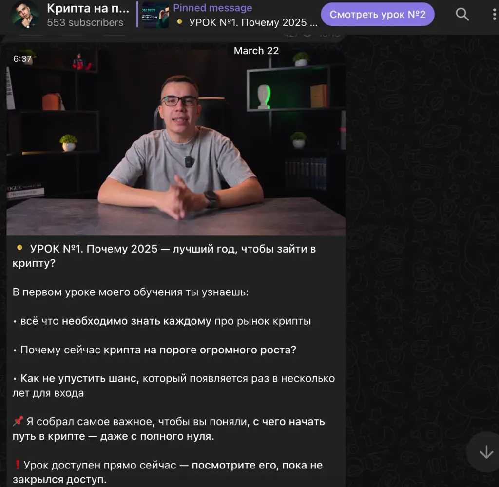 ScCryptoMarafon bot