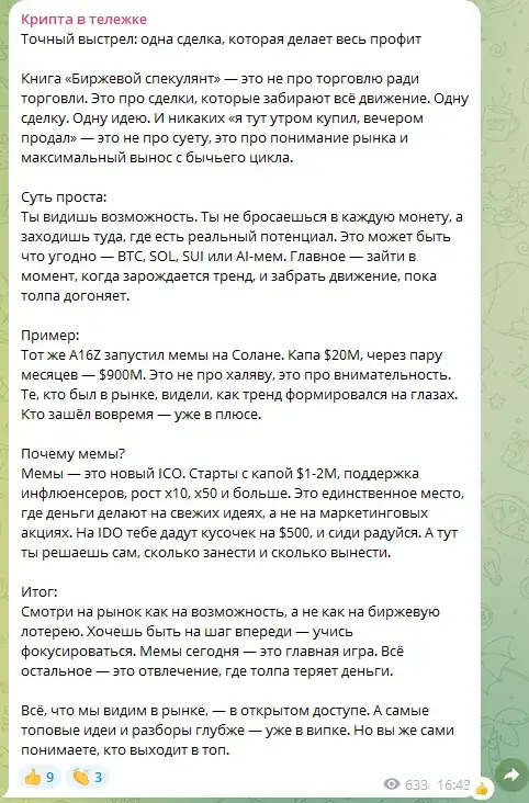 крипта в тележке отзывы