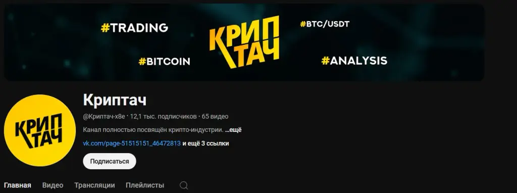 криптач телеграмм канал криптач телеграмм канал
