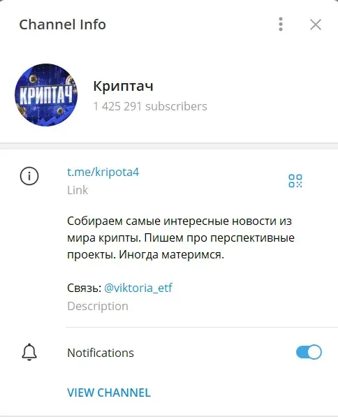 криптач тг криптач тг