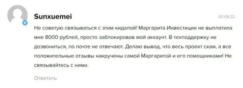 крипто инвестиции маргарита крипто инвестиции маргарита