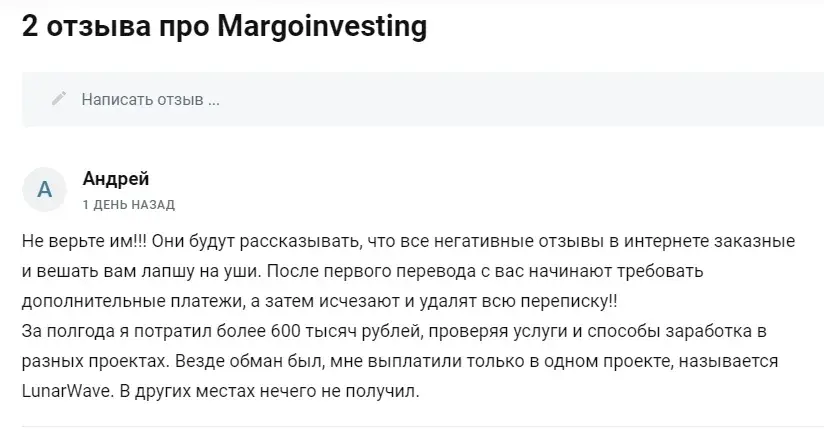 крипто инвестиции маргарита отзывы крипто инвестиции маргарита отзывы