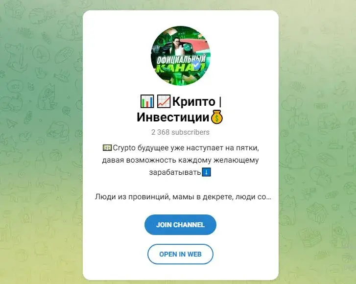 крипто инвестиции телеграмм крипто инвестиции телеграмм