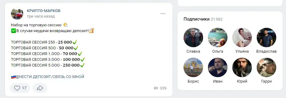 крипто марков крипто марков