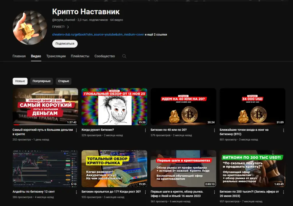 крипто наставник отзывы крипто наставник отзывы
