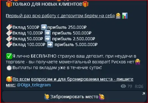 Крипто Поток Крипто Поток