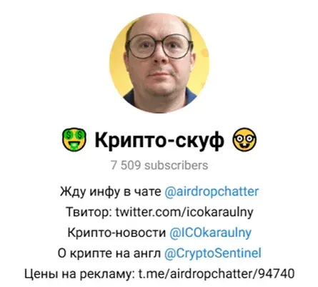 крипто скуф крипто скуф