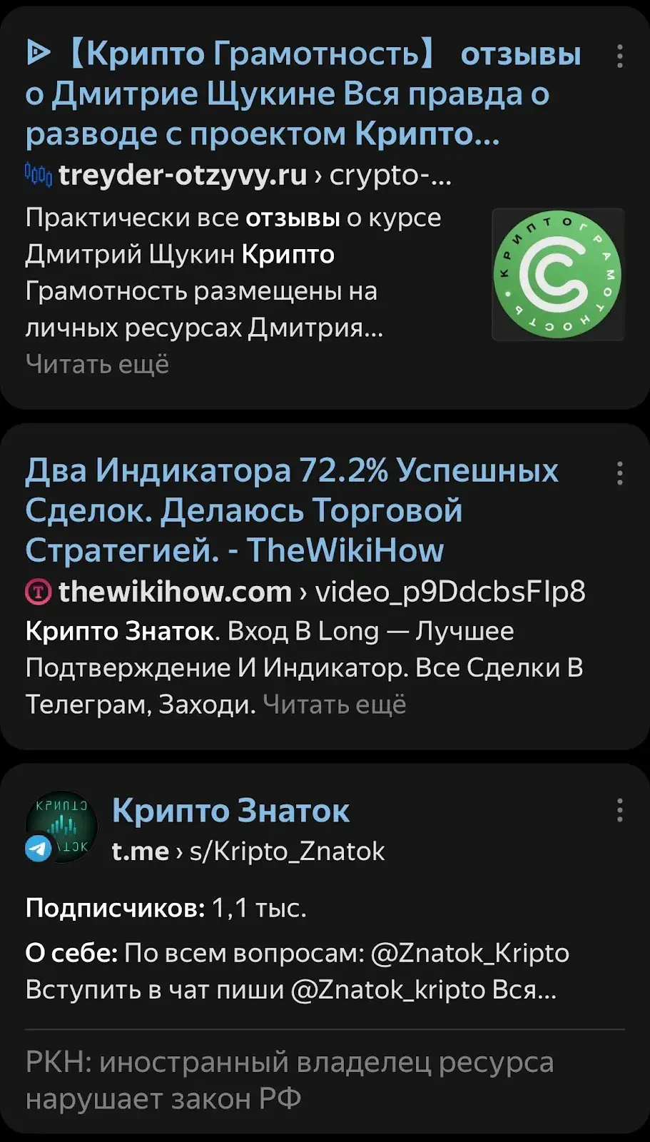 Kripto_Znatok реальные отзывы