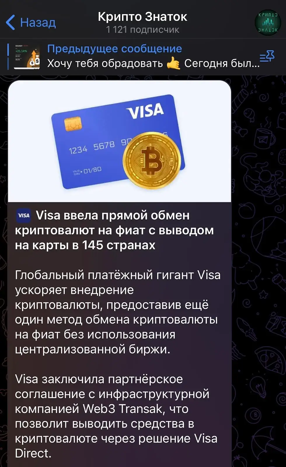 ТГ Kripto_Znatok
