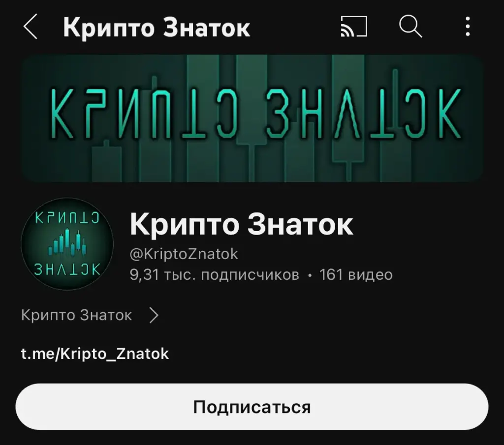 крипто знаток телеграмм отзывы