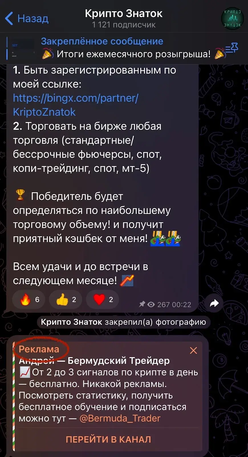 крипто знаток телеграмм