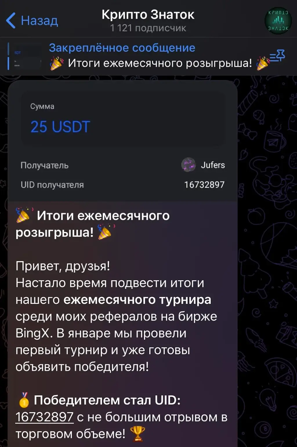 проект крипто знаток