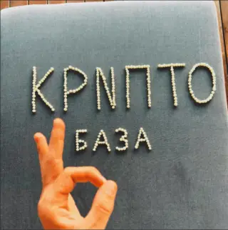 Криптобаза — отзывы и рейтинг