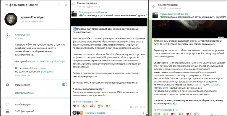 криптоинсайдер телеграмм криптоинсайдер телеграмм