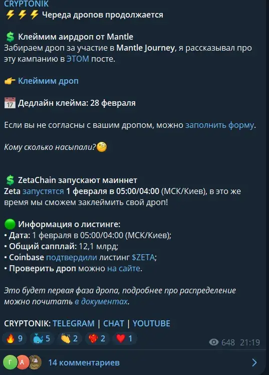 криптоник криптоник