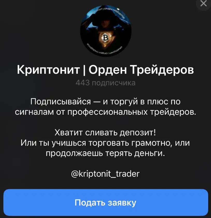 криптонит орден трейдеров криптонит орден трейдеров