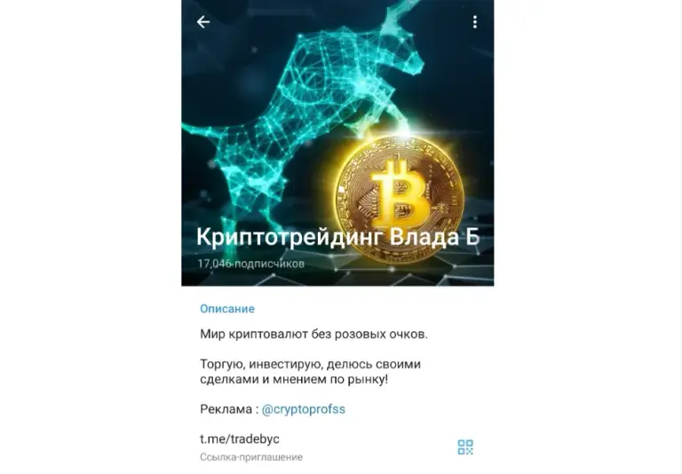 криптотрейдинг влада быкова криптотрейдинг влада быкова
