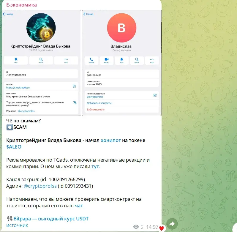 криптотрейдинг влада быкова скам криптотрейдинг влада быкова скам