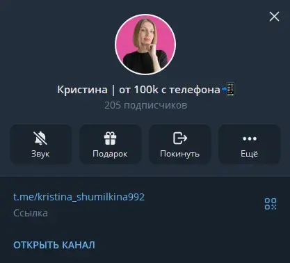 кристина шумилкина