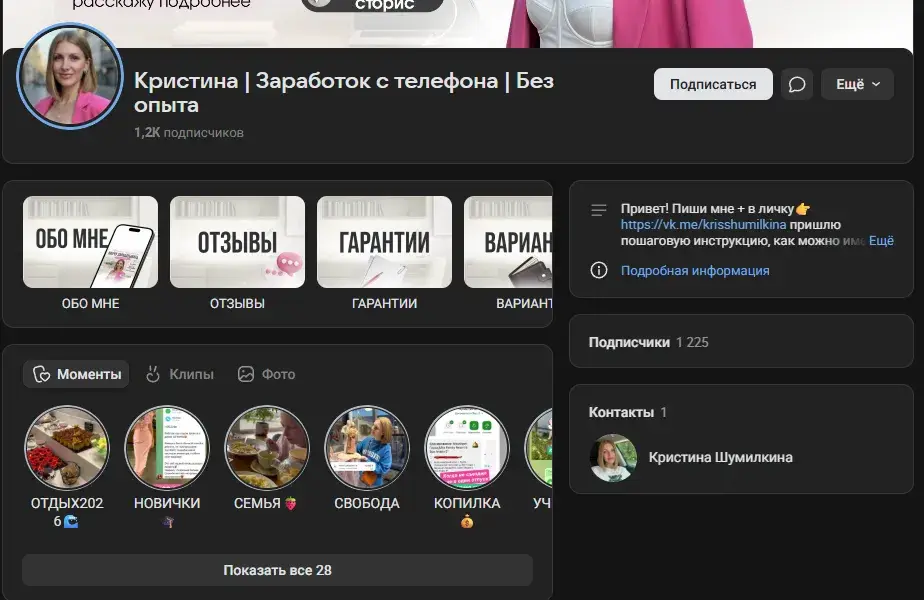 кристина шумилкина