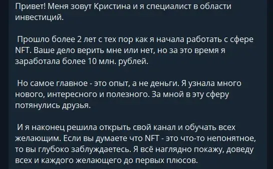 Кристина Стерлингова трейдер