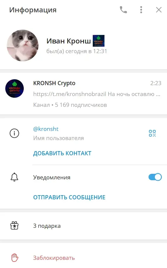 Kronsh crypto чат Kronsh crypto чат