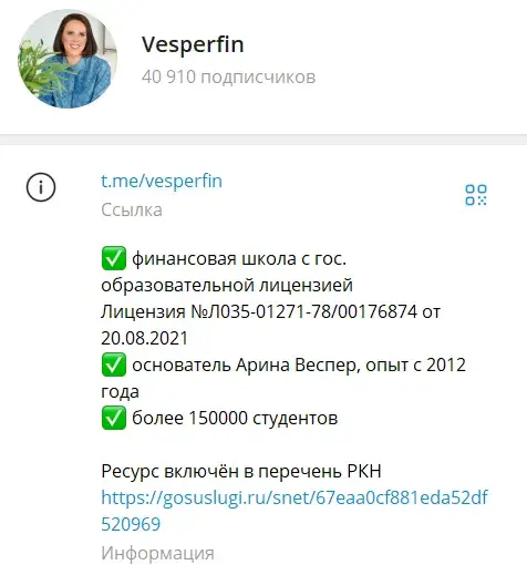 арина веспер vesperfin круче чем серфинг 2025