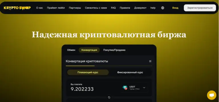 kryptoswap kryptoswap