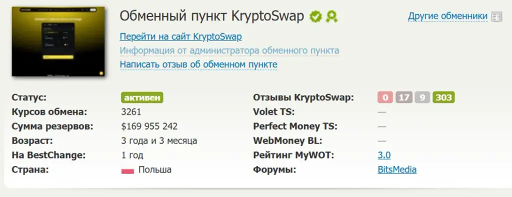 kryptoswap exchange kryptoswap exchange