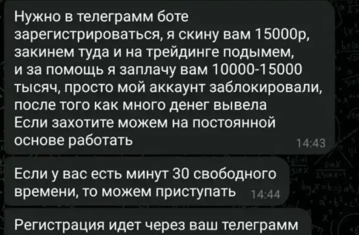 kucoin бот телеграм отзывы