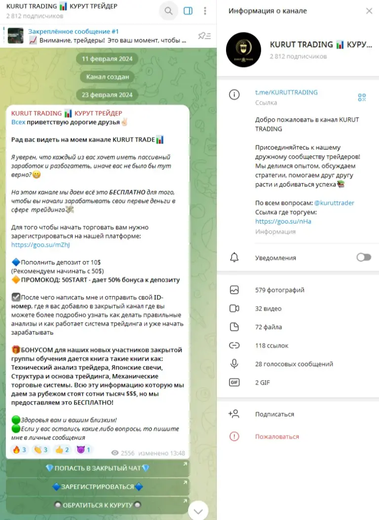 kurut trading отзывы