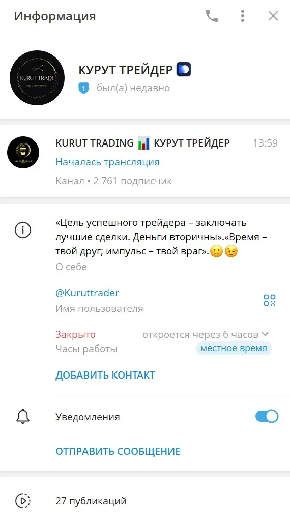 kurut trading отзывы